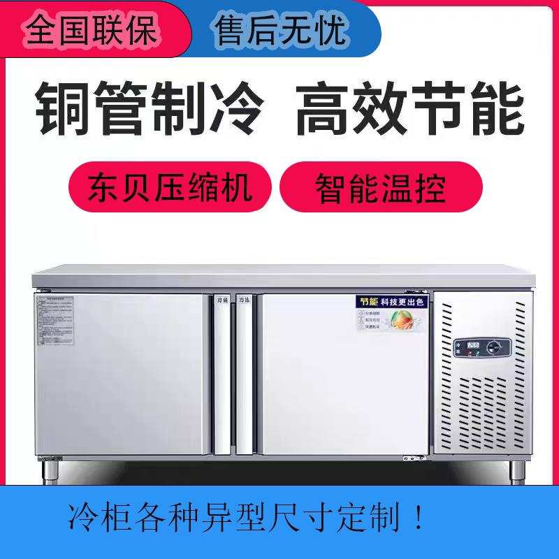 定制商用冷藏冷冻双温异型冰柜不锈钢展示柜制冷冰台沙拉柜熟食柜