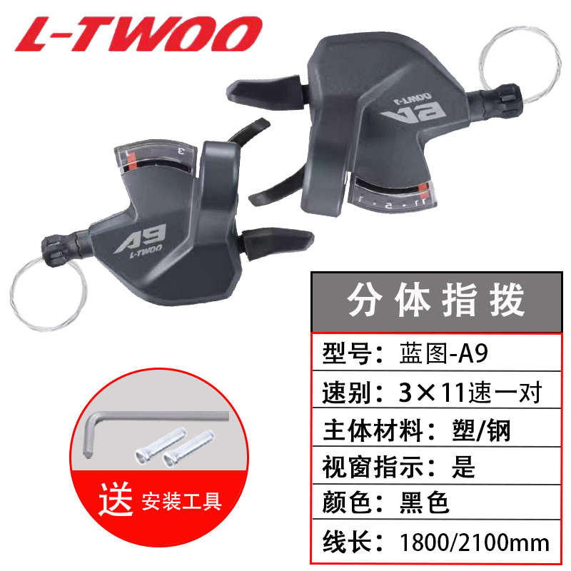 山地自行车分体指拨变速器7 8 9 10 11 12速21 27S通用手变把调速