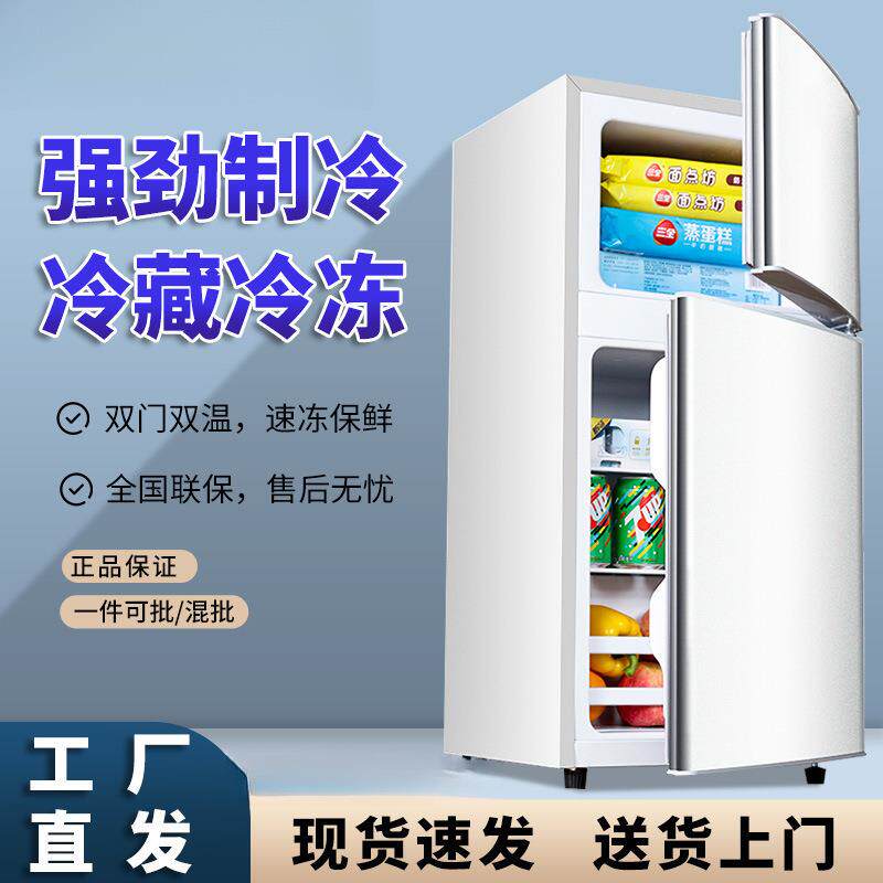 小冰箱一级能效家用小型宿舍出租房办公室迷你节能冰箱一人可保鲜