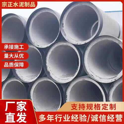 厂家二级钢筋混凝土排水管大口径排水污水管钢筋混凝土涵管水泥管