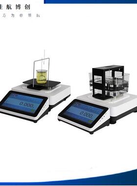 固体液体两用密度计XFMD-1201S型固液两用