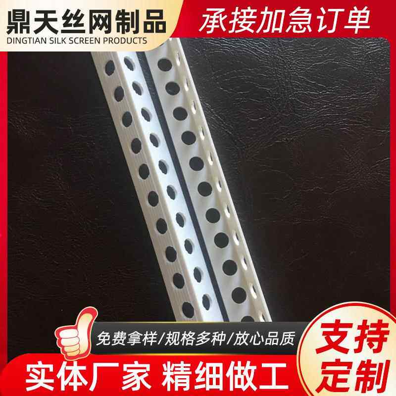 PVC阴阳角护条装修护角角线防开裂阴阳刮角线线腻子墙角公分阴护