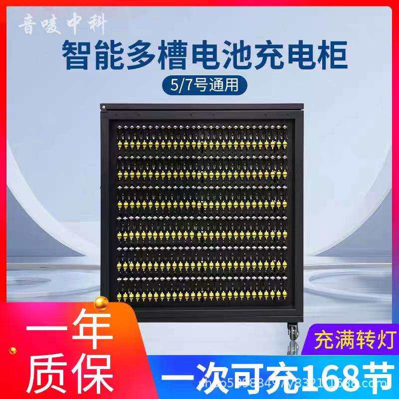 48槽18650电池充电器5号电池充电柜3.7v锂1.2v电柜过充保护
