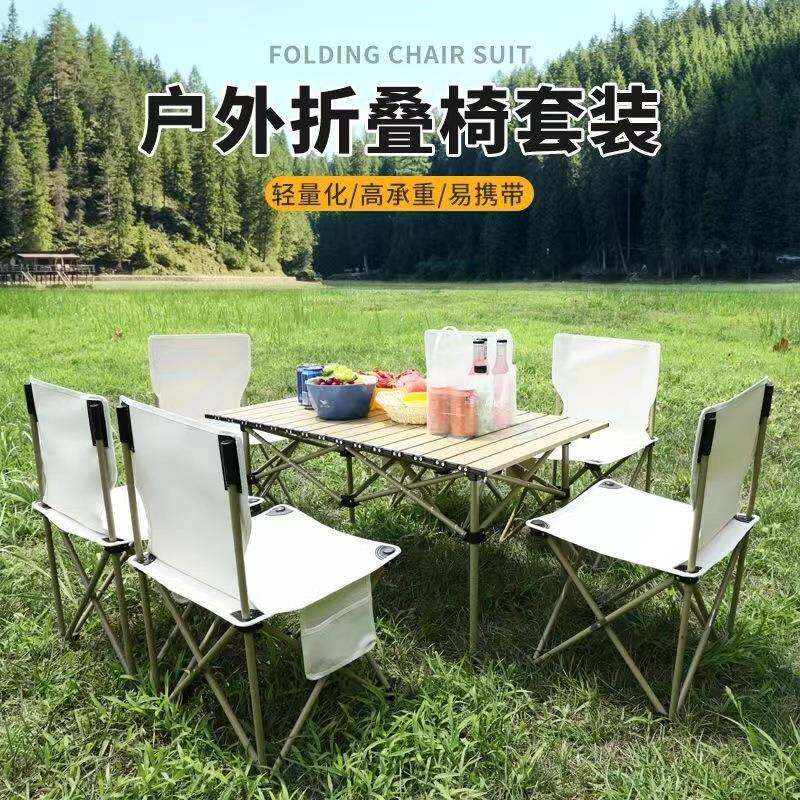 露地鱼户外折叠桌椅套装移动便携长方形桌子车载野餐露营懒人休闲