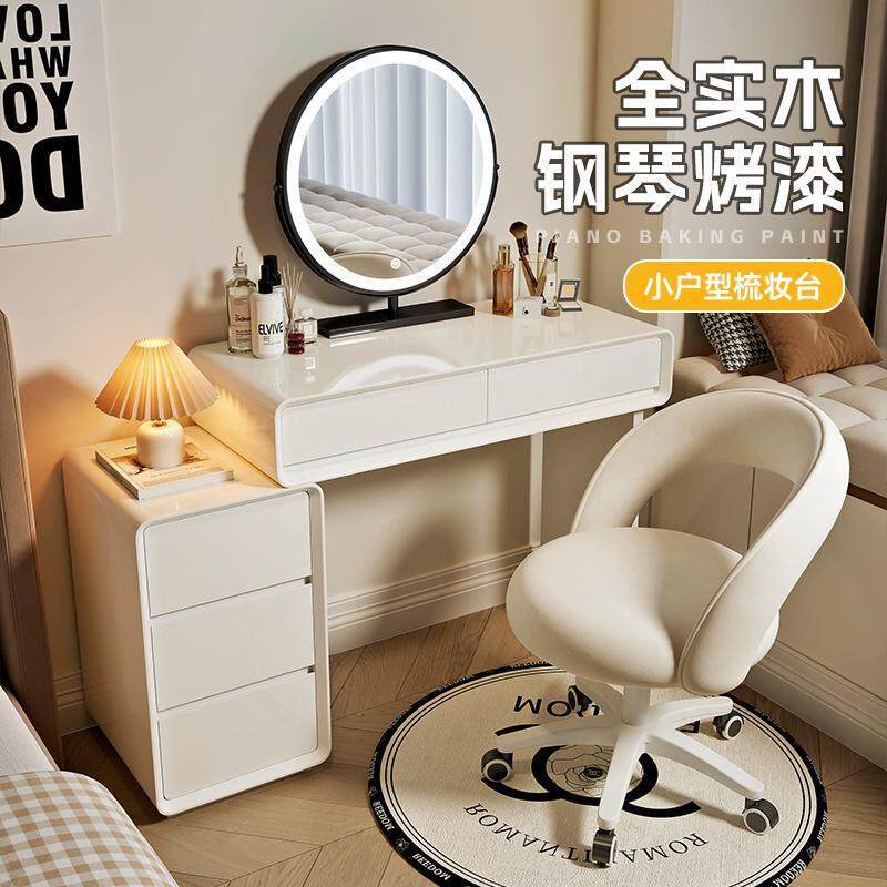 钢琴烤漆实木现代简约小户型卧室化妆台斗柜收纳一体高级感化妆桌