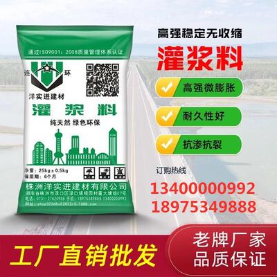 湖南地区CGM-1 C40 C50 C60 C80灌浆料 水泥基强无收缩灌浆料