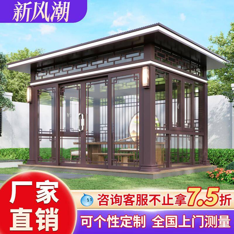 哇噢阳光房铝合金玻璃房遮阳隔热断桥铝别墅庭院露台户外