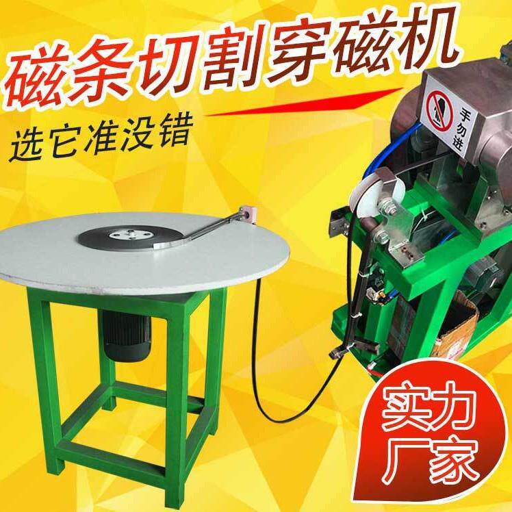割磁条封切门条密封条穿磁机自动磁条设备机248器厂家生穿产
