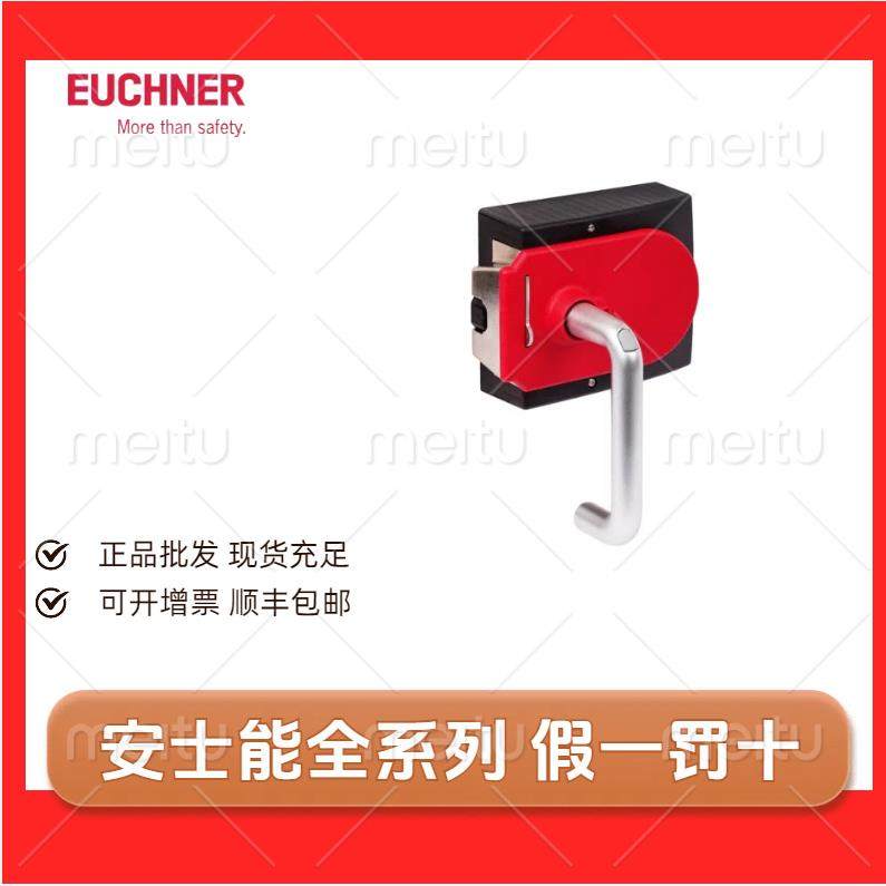 现货 安士能111158 MGB-H-AA1A3-L 手柄模块安全开关机械防锁装置