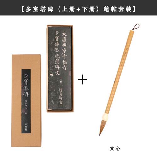新款合三舍 文心 狼毫毛笔兼毫中楷 颜欧体柳赵行楷隶书法国篆画