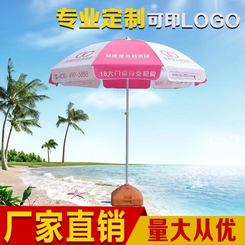 新款直销圆形中柱户外遮阳伞沙滩伞摆摊庭院雨伞挡风防水防风折叠