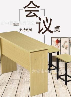 双人议桌桌条课桌会议长三桌人培训桌会议会桌会议室会议桌培训桌