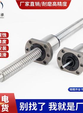 静音SFS SFA滚珠丝杆 丝杠螺母 大导程高速螺杆 1620 3220 402050