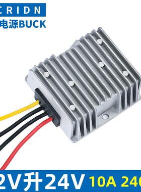 直流12v转24v升压器电源转换器10A 240W稳压车载升压器模块