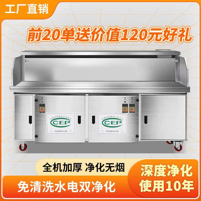水电覆合无烟烧烤车双净化户外摆摊车商用烧烤架环保吸烟净化器