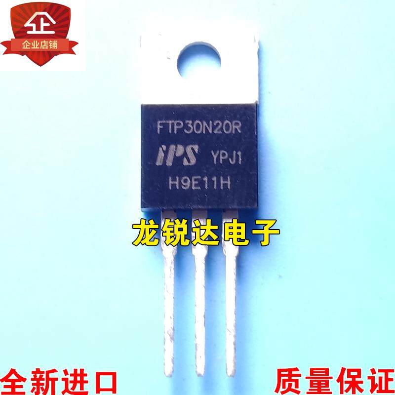 全新进口原装 FTP30N20R TO-220 MOS场效应管 30A 200V 质量保证