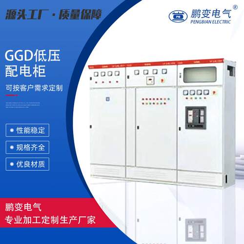 鹏变 HXGN15-12交流金属环网柜PB真空负荷开关FZN25