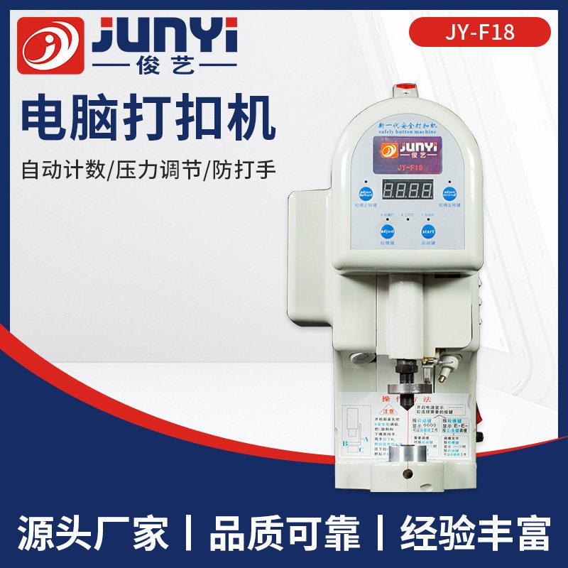 电脑打扣机防打手打扣机打钉机鸡眼机打扣钮电动打钮机