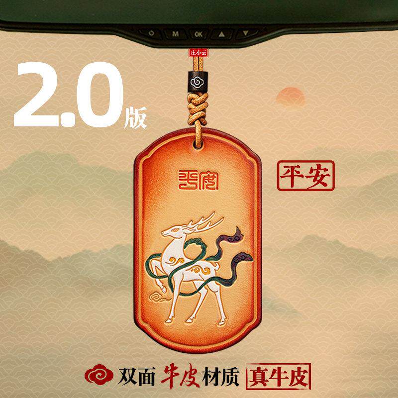 庄小云云染平安鹿汽车挂件汽车挂件后照镜挂件车内饰品车载挂饰高