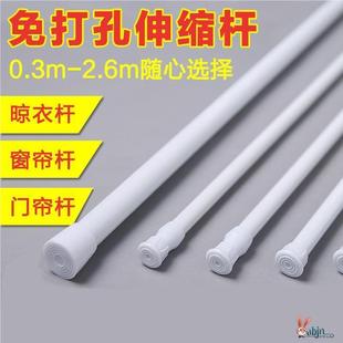 窗户窗帘厨房遮挡半帘白色帘杆撑杆窗帘杆杆子白 伸缩杆免打孔安装