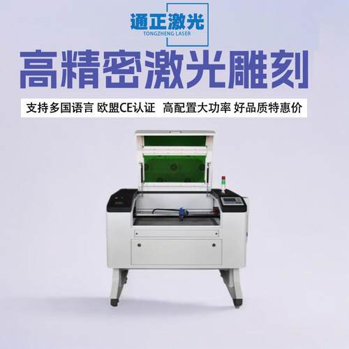 7050激光切割雕刻机亚克力厂家直销优惠高精密铝合金100W
