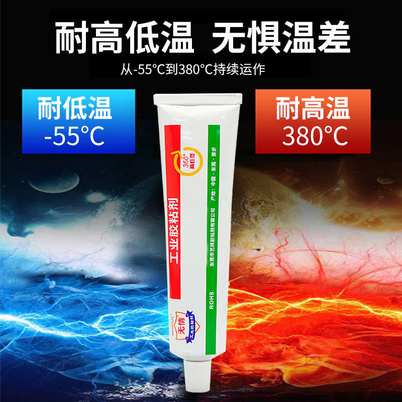 无情TSE.RTV100胶水密封TN阻燃粘接防水耐高温固定电子绝缘硅橡胶
