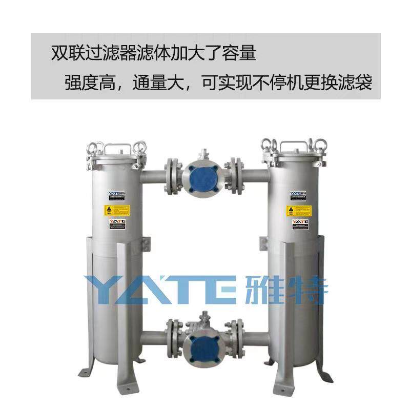 双联过滤器农业滴罐防堵喷头 304不锈钢 液体袋式过滤机