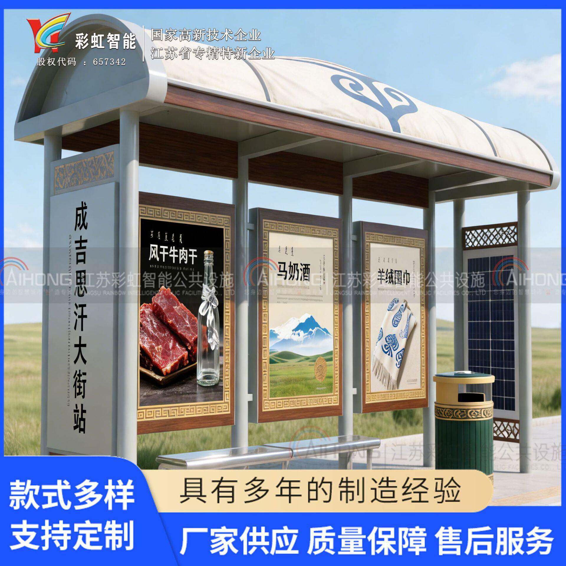 内蒙古自治区呼和浩特市智慧候车亭公交站台不锈钢公交候车亭