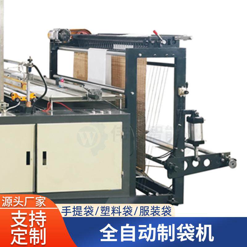 制袋机 温伟诚家单通州道109热封切冷平口制袋袋机 塑料包装袋制