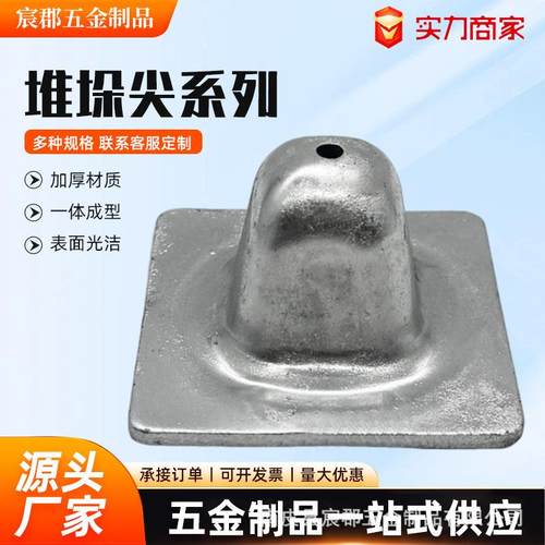 50圆尖配50翻边圆帽门栓工位器具货架配件定位销五金堆垛脚碗