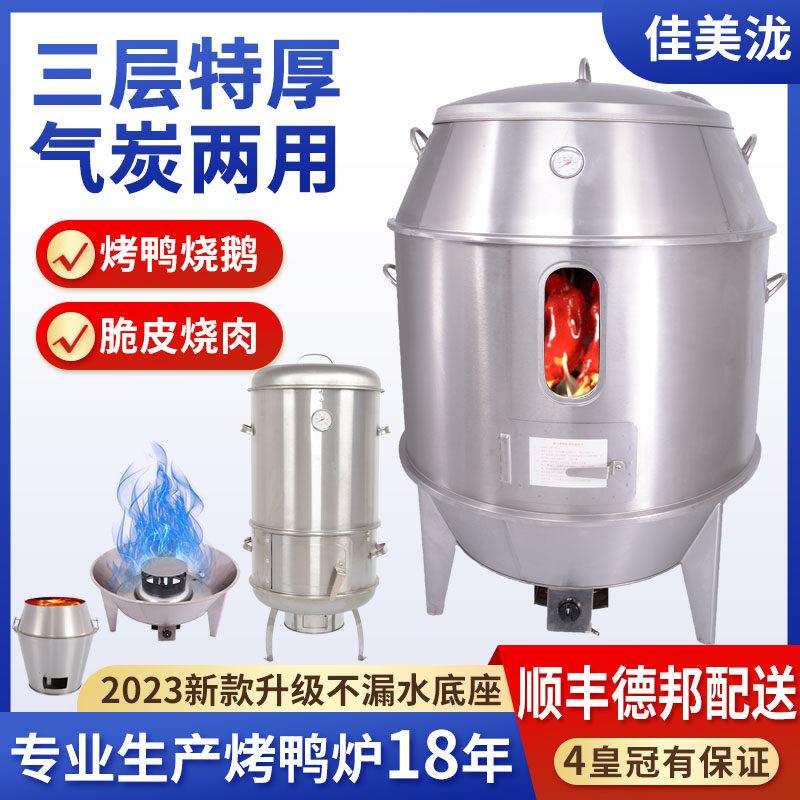 烤鸭炉木炭燃气不锈钢双层小型箱商用烤鸭炉猪烧鸭烤鸡炉家用烧鹅