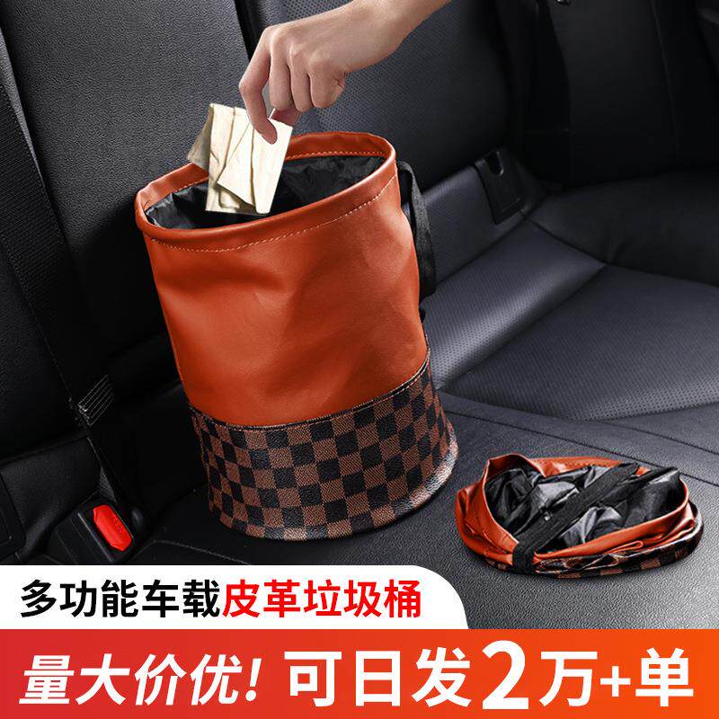 皮革车内垃圾桶椅背车门挂式车载收纳垃圾桶多功能伸缩汽车垃圾桶