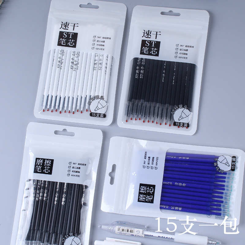 袋装高质量按动笔芯0.5速干ST中性笔芯小学生摩易擦晶蓝炭黑替芯
