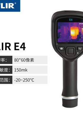 菲力尔FLIR E53 E54 E95 E76 E86 TG267 TG165 C5 C3-X红外热成像