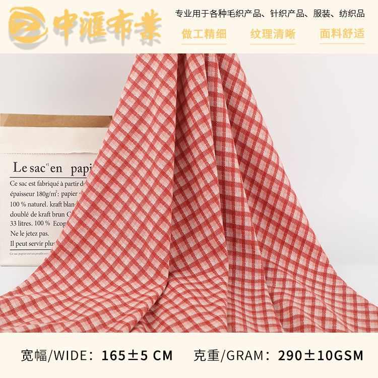 30支平纹针织格子布290g全涤彩色格纹面料色织童装面料外贸批发