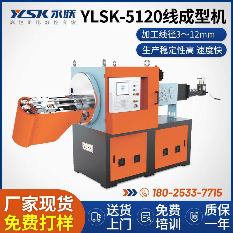 YLSK-5120转头折线成型机3-12mm精密渔具线材折弯机成型器