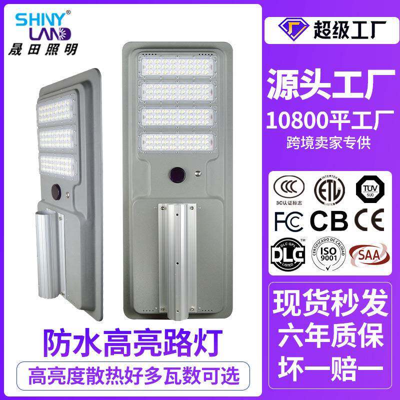 新农村一体化太阳能路灯工程款模组路灯户外人体感应路灯头