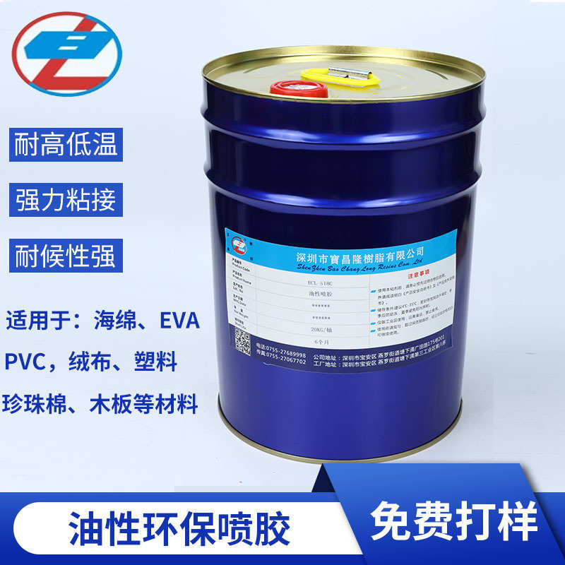 油性植砂胶水海绵沙发EVA绒布PVC泡棉ABS塑料喷胶百洁布复合胶水