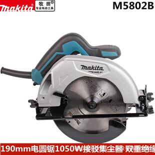 牧田电圆锯M5802B 1050W切割机电锯7寸 9寸圆锯手持式 木工手提锯