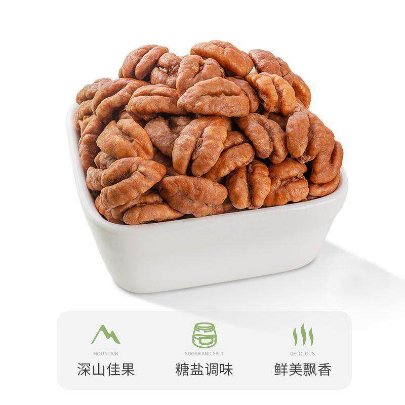 新货临安山核桃仁小包装奶油味小核桃仁独立包装坚果炒货零食特产