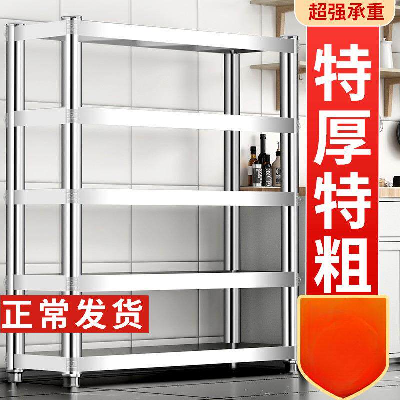 加厚不锈钢厨房置物架多层落地架子货架家用货物架收纳五层储物架