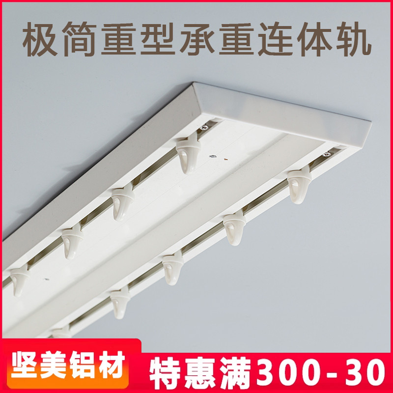 加厚重型连体窗帘轨道顶装双轨静音V型铝合金导轨滑轨窗帘杆滑道