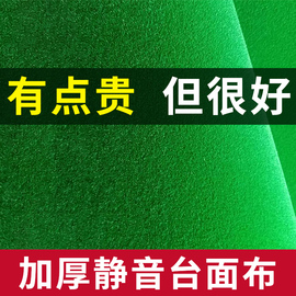 麻将桌桌布加厚消音台布桌面贴布专用自动麻将机自粘桌布垫台面布