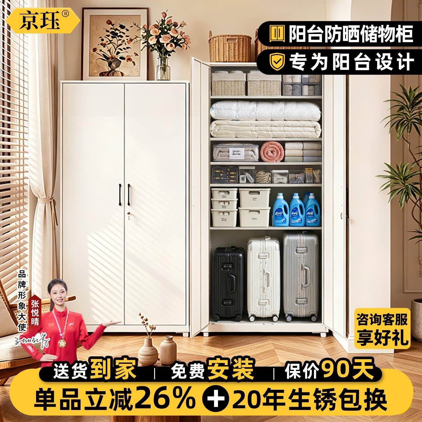 阳台收纳柜靠墙一体行李箱收纳柜家用防晒大容量杂物柜衣柜铁皮柜