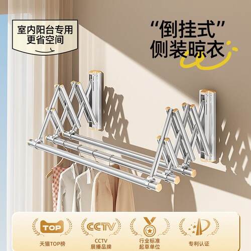 侧装晾衣架挂墙式阳台折叠推拉晒衣架侧面侧边晾衣杆侧墙家用