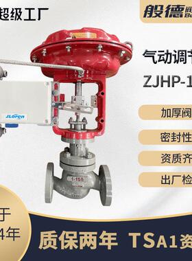 气动调节阀ZJHP蒸汽压力流量薄膜调节阀自力式压力流量温控阀厂家