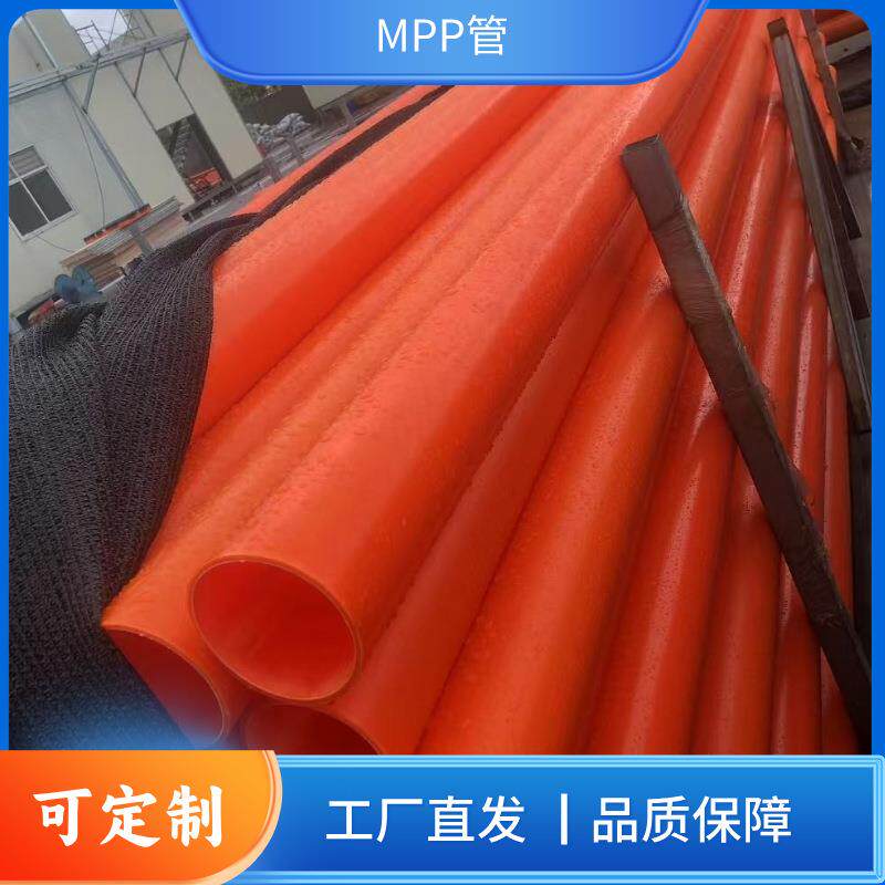 MPP电力管全新料国标拖拉管顶管电线管地埋光缆电缆保护管