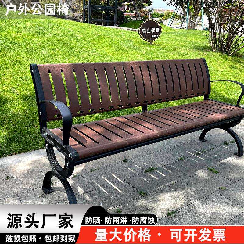 户外公园椅长椅塑胶防腐木长条铸铁塑木室外小区长椅长凳子背靠椅