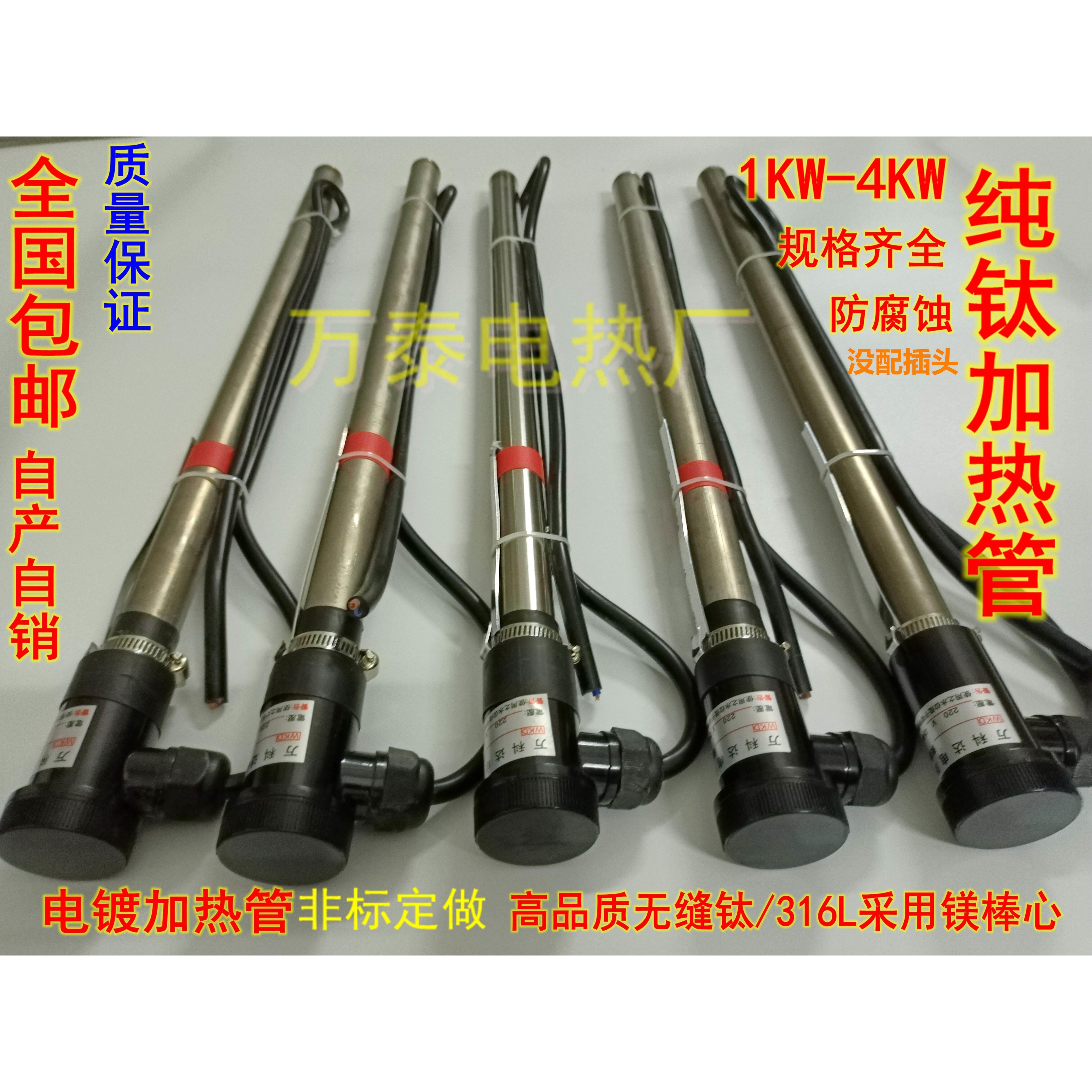 无缝耐酸碱钛加热管电热管电镀槽发热管耐腐蚀钛电热管液体加热器