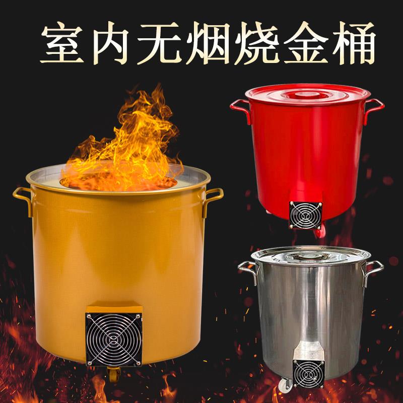 无烟烧金桶家用室内不锈钢烧纸桶社区套房商场拜拜化宝桶烧元宝桶